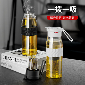 Magnetic <b>Tea</b> <b>Infuser</b> Tritan Water Bottle With <b>Tea</b> Water Separation Portable Sports Grade High Temperature Resistant - Product Image 1