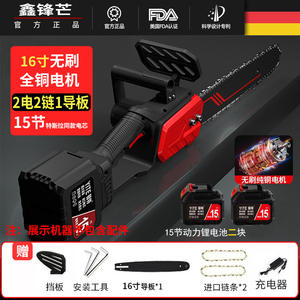 Scie à chaîne rechargeable transfrontalière pour usage domestique, coupe d'arbres, coupe de bois, scie d'extérieur, scie d'élagage, scie à chaîne à batterie au lithium - Product Image 6