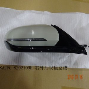 2019-2023 BYD bài hát Pro xem phía sau gương mới bên trái và bên phải phụ kiện OEM SA2FC-8202100H SA2FC-8202109H - Product Image 3