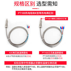 Thermocouple de type K à connexion rapide WRNT 01, capteur de température à connexion rapide pour machine de moulage par injection - Product Image 4