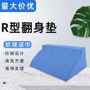 Coussin en forme de R en éponge haute densité, anti-escarres, pour le soutien corporel des personnes âgées - Product Image 2