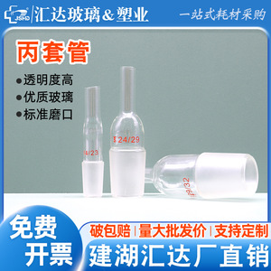 Funda de termómetro de vidrio de borosilicato alto Huida tipo C, tamaño de puerto estándar 24/29, para agitadores de laboratorio - Product Image 5