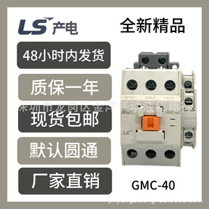 คอนแทคเตอร์แม่เหล็กไฟฟ้า GMC-40 220 โวลต์ 50/60 เฮิรตซ์ Ip20 พร้อมระบบป้องกันแรงดันตก สำหรับสตาร์ทมอเตอร์ - Product Image 2