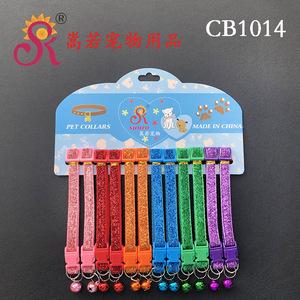 64 Arten von 1,0 PP Material Glockenanhänger Cartoon Freizeitstil Hunde- & Katzen-Halsband - Product Image 4