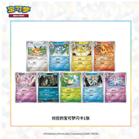 PTCG Juego de Monedas de Papel Coleccionables Eevee 17.5 Tera en Chino Simplificado
