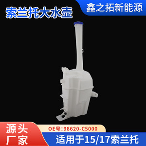 Nouveau réservoir d'expansion en plastique blanc pour Kia Sorento, grand réservoir d'eau 98620 C5000, pour remplacement et réparation - Product Image 4