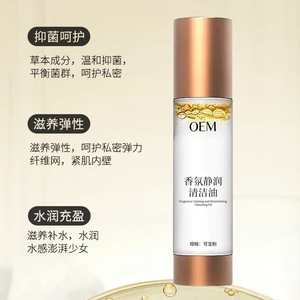 Huile nettoyante apaisante et hydratante OEM pour soins intimes, taille personnalisable - Product Image 5