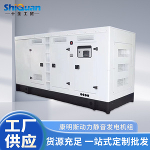   Générateur diesel 30KW 50KW silencieux, démarrage automatique, refroidissement par air, 400V 50Hz ATS - Product Image 2