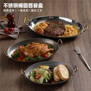 Stainless Steel Oval Serving Tray With Handles For Western Meals And Grilled Food - Product Image 1