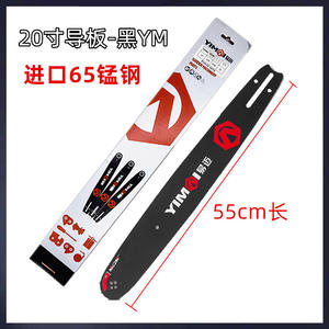 Placa guía de motosierra de alta calidad de 20, 18, 16, 52, 8 y 58 pulgadas para motosierras de gasolina y motosierras de cadena, categoría de producto: 3 sierras - Product Image 4