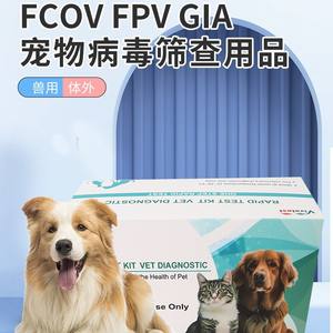 ชุดตรวจวินิจฉัยโรค Feline Fpv Fcov Ag แบบแถบตรวจ สำหรับแมว ได้รับการรับรองมาตรฐาน CE ใช้งานง่าย ใช้ครั้งเดียว เครื่องมือวินิจฉัยทางสัตวแพทย์ - Product Image 3