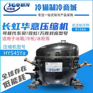 Compresor Hys45ya para Refrigerador, de Desplazamiento Fijo, Eléctrico, de Cobre, 977540, Alta Compatibilidad - Product Image 4