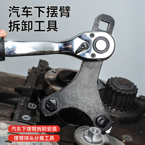 Outil de démontage de bras de suspension inférieur Niu Xiang Automotive, douille carrée 1/2 pouce, manuel, en acier, pour démontage et réparation - Product Image 3
