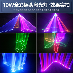 Luz Láser de Cabeza Móvil a Todo Color Jiechuang de 10W para Escenarios, Bodas, KTV, Bares, Animación y Efectos de Líneas - Product Image 4