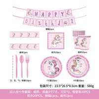 Assiettes, gobelets, serviettes, nappe et bannière jetables sur le thème de la licorne rose pour fête d'anniversaire – Fournitures de table