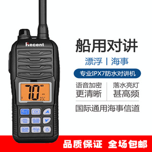 Radio VHF Marina Reciente RS35M IPX7, Resistente al Agua, Flotante, para Uso en Embarcaciones - Product Image 4