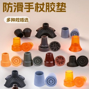 Hua Ensheng Foot Mat For Walking Sticks Orange Non Slip Rubber Tip Cover 50g Model 212121 - Product Image 2