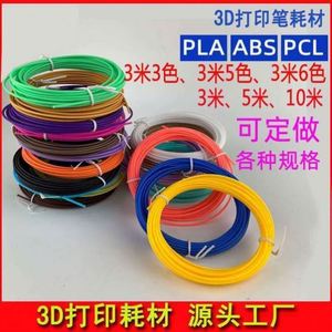 ปากกาพิมพ์ 3 มิติ วัสดุสิ้นเปลือง PLA ทนความร้อนสูง 5 ม. เป็นมิตรกับสิ่งแวดล้อม ใช้งานได้หลากหลาย เหมาะสำหรับเด็ก ใช้สำหรับวาดภาพ - Product Image 2