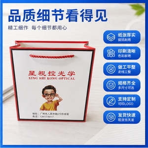 Sacs fourre-tout personnalisés à impression couleur éclatante, emballages pour lunettes en carton épais, sacs cadeaux d'optométrie, impression en usine - Product Image 5