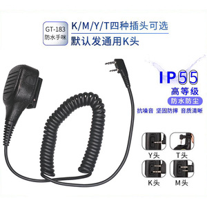 Walkie Talkie Hand <b>Microphone</b> Universal K Type Head Dynamic Waterproof Communication <b>Microphone</b> - Product Image 4