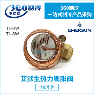 Emerson R507การขยายตัวของวาล์วปรับสมดุลภายใน R404A R22สามทางสำหรับระบบทำความเย็น - Product Image 5