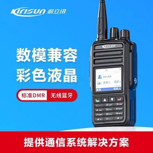 Radio bidirectionnelle numérique KELIX DP580, batterie 2000 mAh, écran LCD, Bluetooth, rechargeable, émetteur portable d'extérieur - Product Image 4