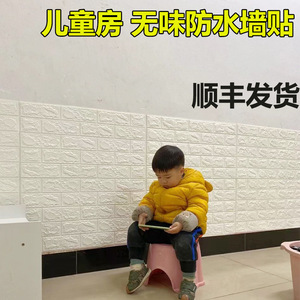 3D Brick Pattern Wall Stickers Waterproof XPE Foam 3mm 4.5mm 8mm Thickness For Children's Rooms - Product Image 3
