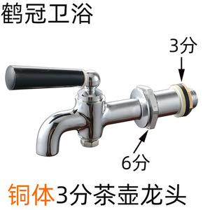 Grifo Eléctrico de Cobre para Hervidor, Grifo de 3 Puntos, 128mm de Longitud, Boquilla Dispensadora de Agua, Uso en Contenedores Aislados - Product Image 3