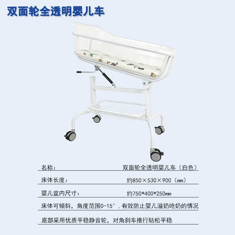 White steel double-sided wheel transparent stroller
