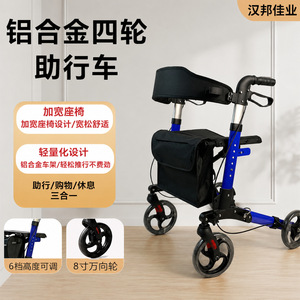 Déambulateur pour personnes âgées Hebei Hanbang en alliage d'aluminium, pliable, léger, à 4 roues, chariot de courses pour personnes handicapées, aide à la mobilité - Product Image 3
