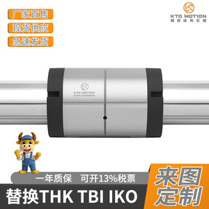 Rodamiento de Bolas KTO Motion Ball Spline de 30 mm, Precisión P1, Acero Inoxidable para Máquinas Herramienta - Product Image 2