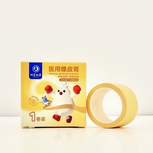 Komeikang Medical Adhesive Plaster, Breathable <b>Tape</b>, Waterproof and Breathable <b>Tape</b>, Medical Rubber Adhesive, Medical <b>Tape</b> - Product Image 1