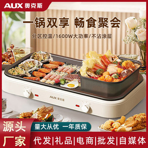 Parrilla Eléctrica Multiusos AUX 1501W-2000W Antiadherente de Doble Función para Uso Doméstico, Combinación de Olla Caliente y Barbacoa - Product Image 6