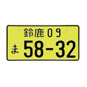 Japan license plates, number plates, vehicle registration plates and car plates