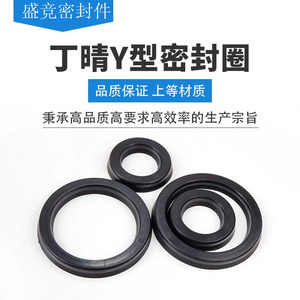 ซีลยางชนิด Y 410*450*25 สำหรับเพลากระบอกสูบ อะไหล่มาตรฐาน - Product Image 4