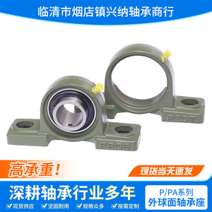 Xingna Mounted Spherical Roller <b>Bearings</b> UCP310 UCP311 UCP312 UCP313 UCP314 With Stand Vertical For Textile Machinery - Product Image 2
