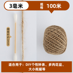 Corde de chanvre naturel * 3mm 100m