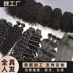 Extensions de cheveux brésiliens vierges Remy bouclés 100 % naturels, double épaisseur, 12A, 100 grammes, boucles Pixie - Product Image 2