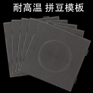 Planche de base transparente Perler Bean Board 2,6 m, outil de bricolage pour jeunes, jouet en plastique, poste de travail pour perles fusionnables - Product Image 4