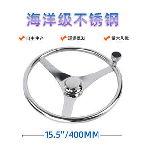 Wholesale 15.5-Inch Stainless Steel <b>Marine</b> Steering Wheel Yacht Accessories and <b>Hardware</b> for Ships Ship's Wheel - Product Image 6