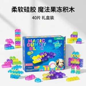 Ensemble de blocs de construction sensoriels souples en silicone, jouets éducatifs STEM pour enfants, blocs empilables en silicone souple - Product Image 2
