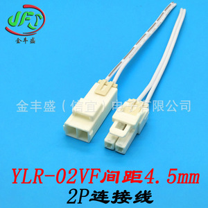 YLR-02VF Male Female Connector Cable 4.5mm LED Strip Wire Crimped Terminal Plug In Waterproof PVC DC Output - Product Image 5