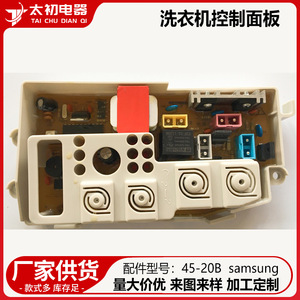 เครื่องซักผ้าบอร์ดควบคุม PCB 45-20b ไฟฟ้า220V คุณภาพสูงเข้ากันได้กับรุ่น Samsung - Product Image 2