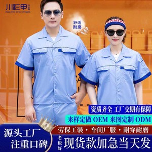 Conjunto de Ropa de Trabajo de Manga Corta para Verano, Unisex, Poliéster y Algodón, Delgada, Resistente al Desgaste, Ropa Protectora para Fábrica y Taller, Hecha a Medida - Product Image 5