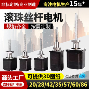 มอเตอร์บอลสกรู Bofei ขนาด 42 มม. แรงบิดสูง ความแม่นยำสูง สำหรับเครื่องพิมพ์ 3 มิติ และเครื่องขันสกรูอัตโนมัติ - Product Image 3