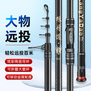 Canne à pêche en mer LangYaDao Wolf Fang Dao 6m extra rapide, canne à lancer longue portée, pour la pêche en eau salée, cible : poissons d'océan, pêche en bateau - Product Image 5