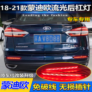 Feux arrière LED pour pare-chocs arrière Ford Mondeo 2018-2021, mise à niveau retrofit, matériau acrylique PCABS - Product Image 2