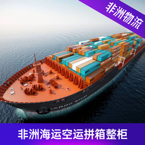 บริการขนส่งสินค้าทางเรือและทางอากาศแบบ Door-to-Door พร้อมบริการพิธีการศุลกากร บริการขนส่งไปยังแอฟริกา ของบริษัท Ruixiang Africa Line - Product Image 5