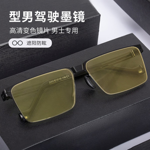 Lunettes de soleil de vision nocturne pour hommes, verres photochromiques, protection UV, conduite, utilisation en extérieur, monture noire mate, verres en polycarbonate - Product Image 1