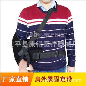 Adjustable shoulder abduction pillow fixation brace, <b>arm</b> abduction sling, humeral shoulder joint fracture rehabilitation frame - Product Image 1